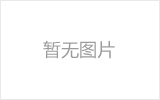 濮阳螺栓球节点钢网架安装施工关键技术